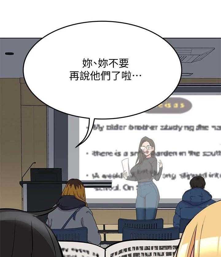 《绝对保密》第5话 5_打闹 第16页