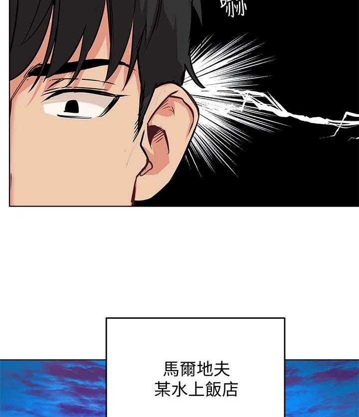 《绝对保密》第5话 5_打闹 第18页