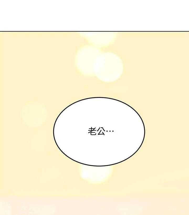 《绝对保密》第5话 5_打闹 第20页