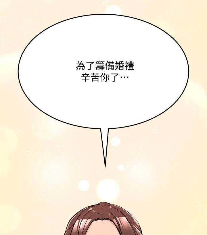 《绝对保密》第5话 5_打闹 第21页