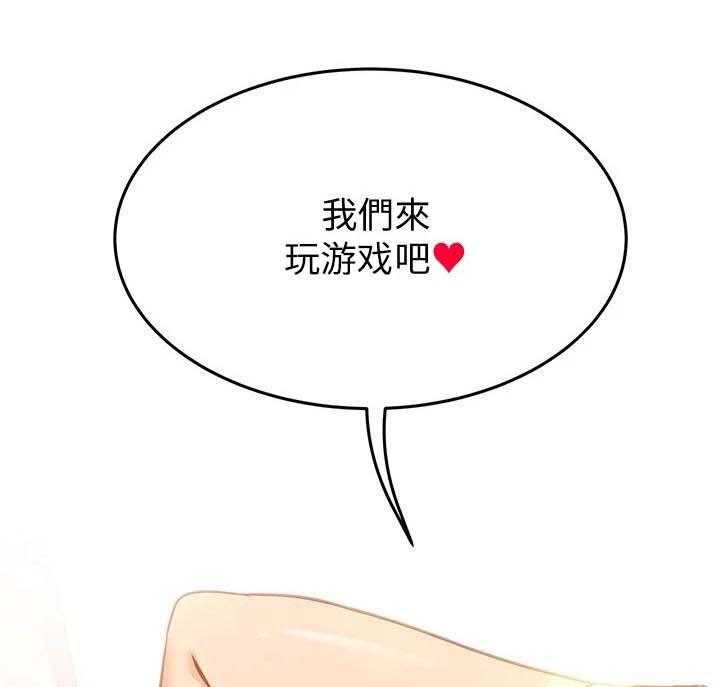 《绝对保密》第5话 5_打闹 第24页