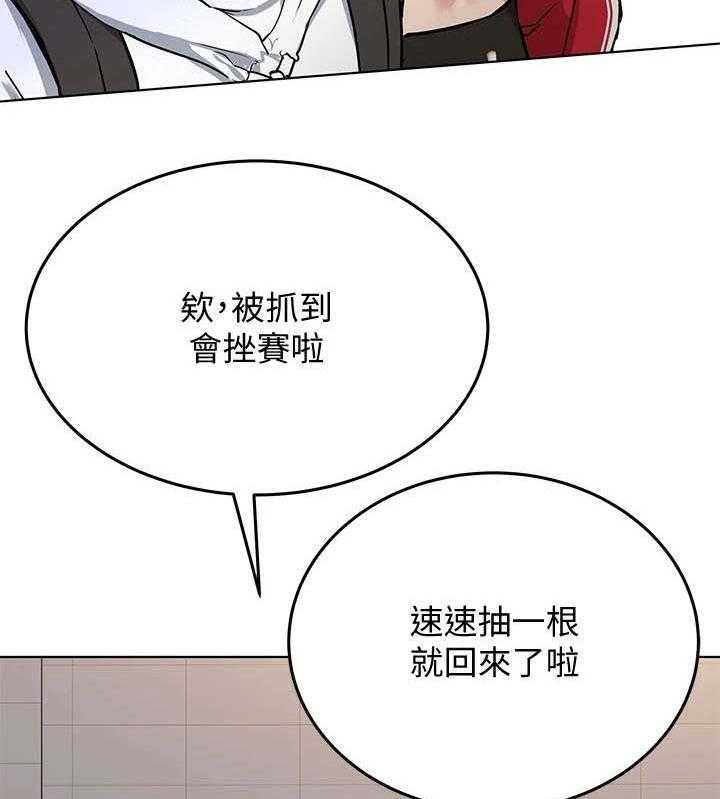 《绝对保密》第5话 5_打闹 第2页