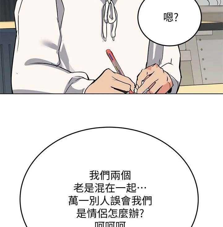 《绝对保密》第5话 5_打闹 第33页