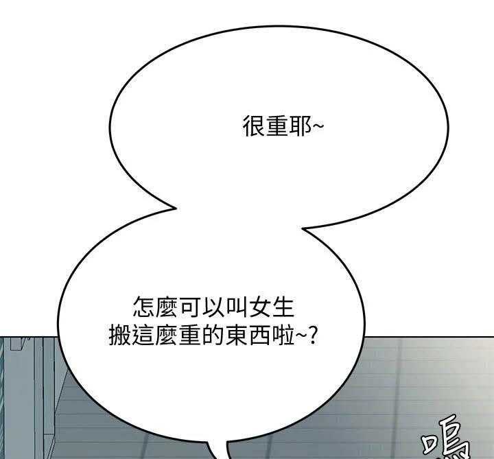 《绝对保密》第5话 5_打闹 第42页