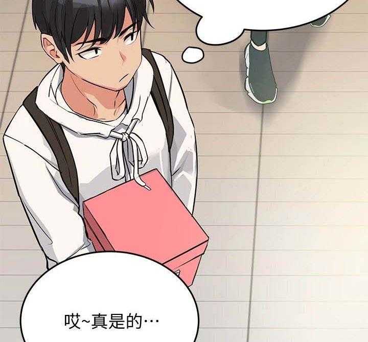 《绝对保密》第5话 5_打闹 第44页