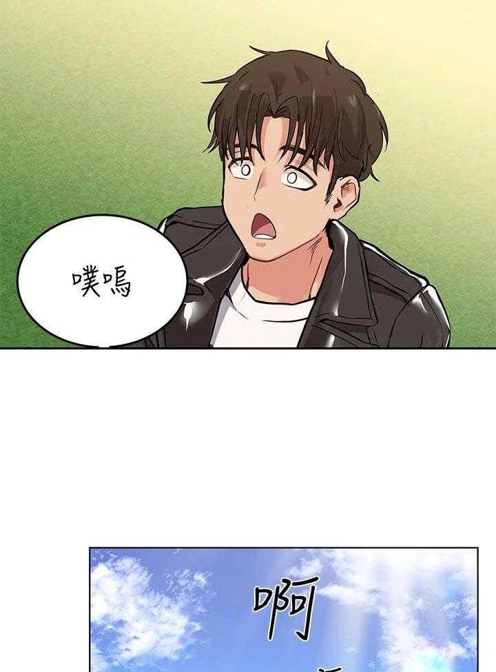 《绝对保密》第5话 5_打闹 第6页