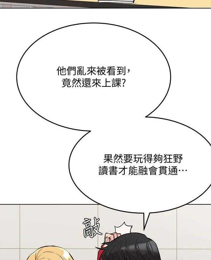《绝对保密》第5话 5_打闹 第9页