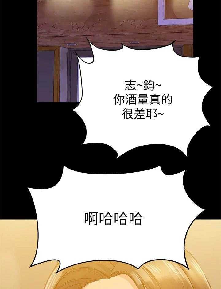 《绝对保密》第7话 7_喝一杯 第10页