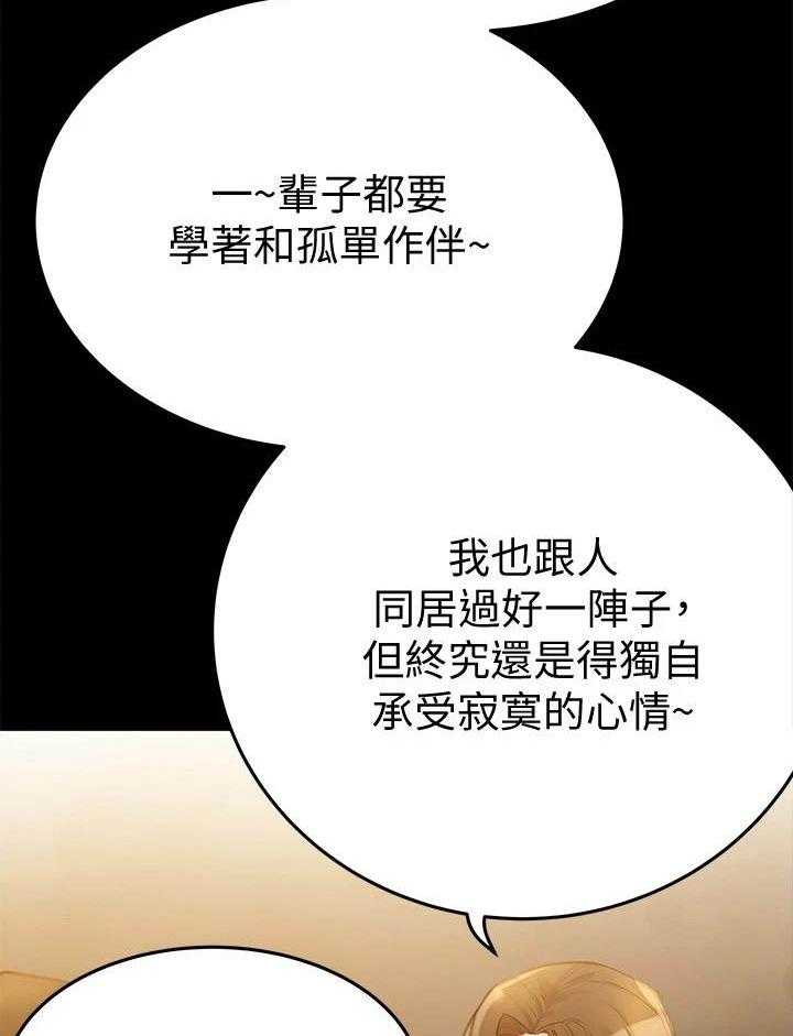 《绝对保密》第7话 7_喝一杯 第12页
