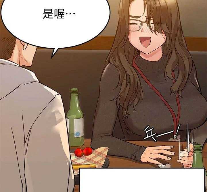 《绝对保密》第7话 7_喝一杯 第13页
