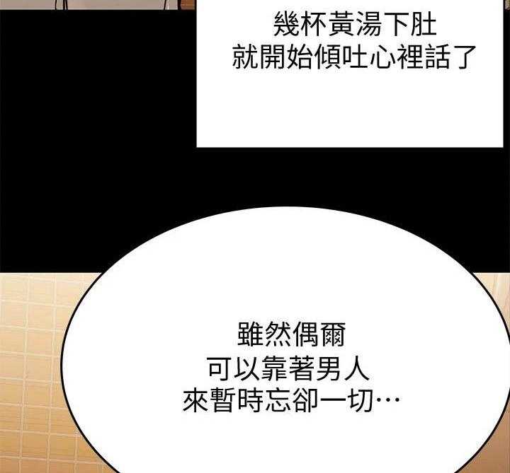 《绝对保密》第7话 7_喝一杯 第14页
