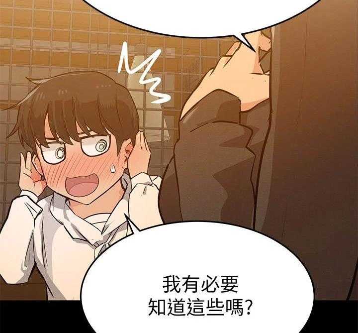 《绝对保密》第7话 7_喝一杯 第15页