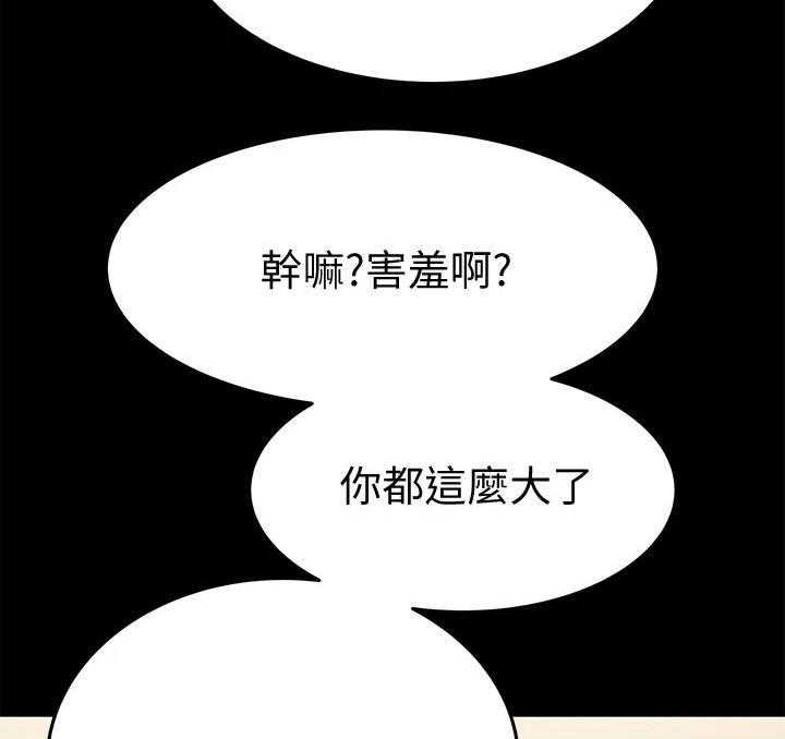 《绝对保密》第7话 7_喝一杯 第16页