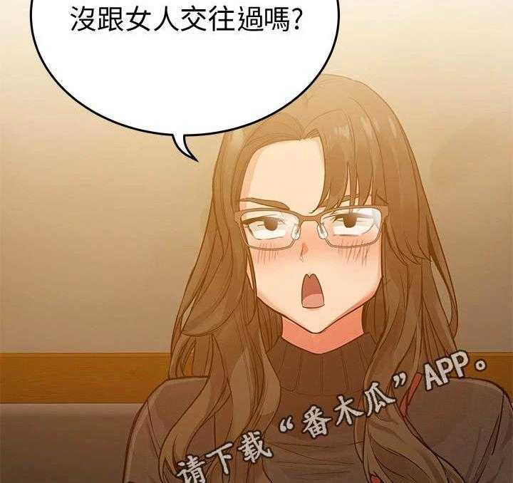 《绝对保密》第7话 7_喝一杯 第17页