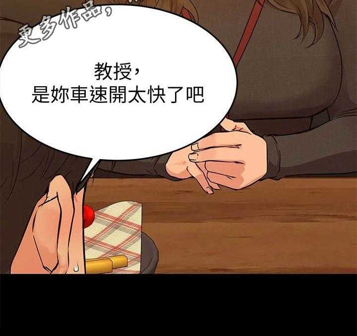 《绝对保密》第7话 7_喝一杯 第18页