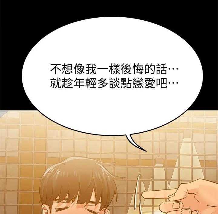 《绝对保密》第7话 7_喝一杯 第19页