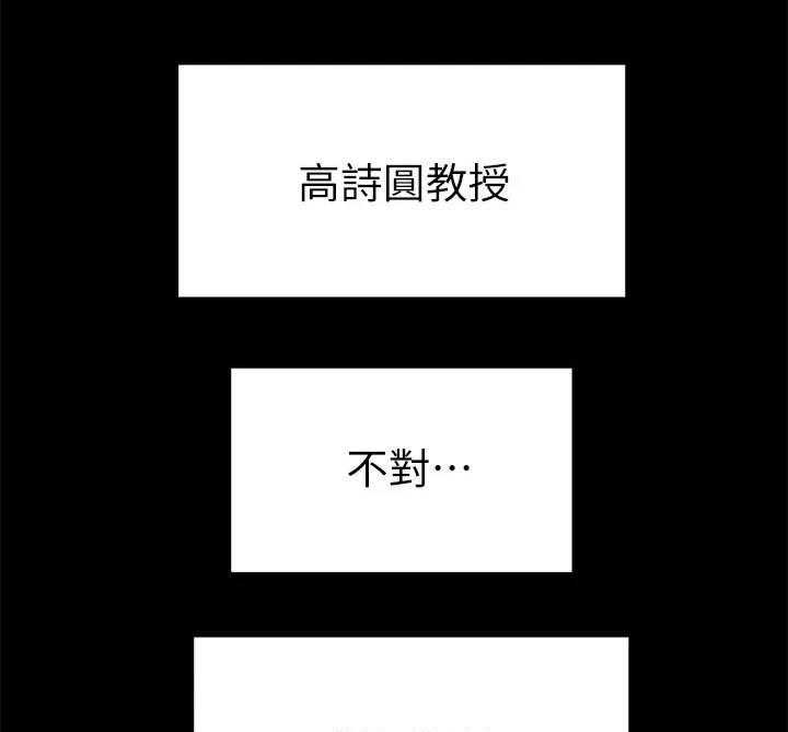 《绝对保密》第7话 7_喝一杯 第22页