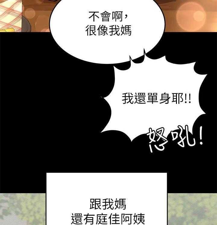 《绝对保密》第7话 7_喝一杯 第25页