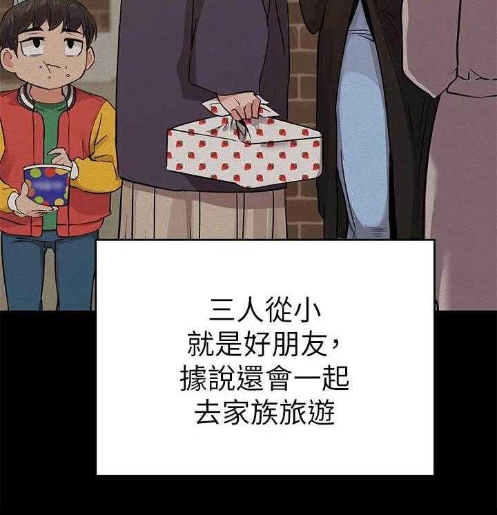 《绝对保密》第7话 7_喝一杯 第27页