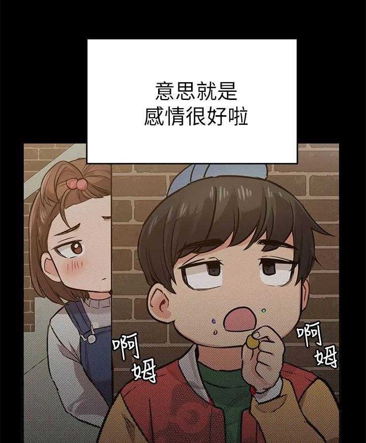 《绝对保密》第7话 7_喝一杯 第28页
