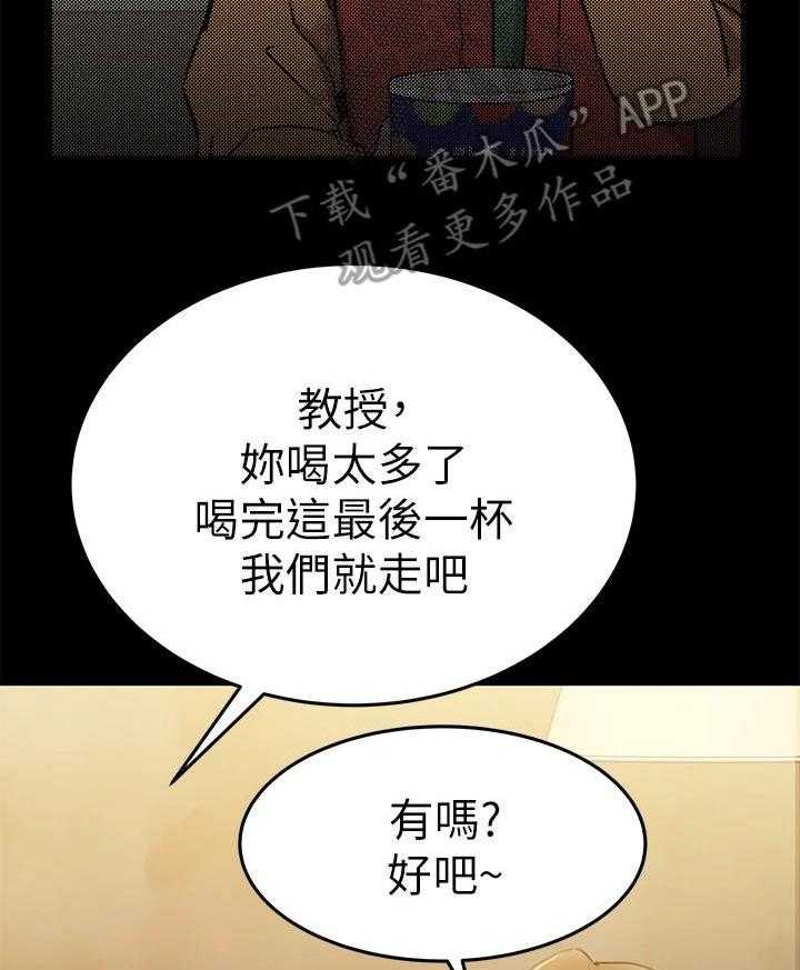 《绝对保密》第7话 7_喝一杯 第29页