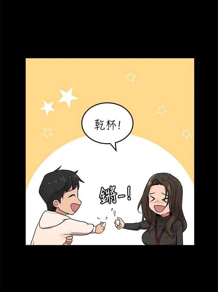 《绝对保密》第7话 7_喝一杯 第31页