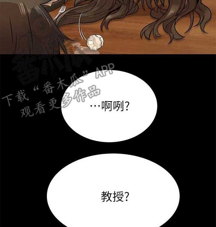 《绝对保密》第7话 7_喝一杯 第35页