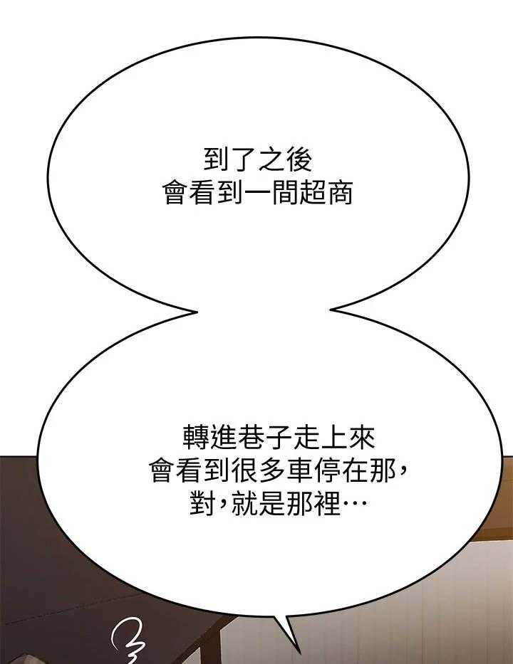 《绝对保密》第7话 7_喝一杯 第38页