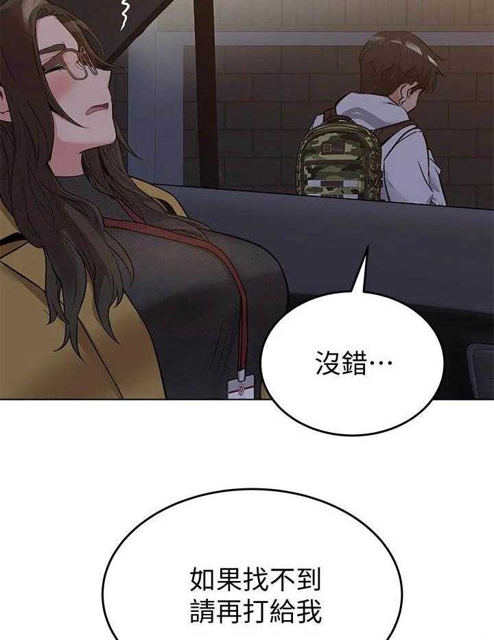 《绝对保密》第7话 7_喝一杯 第39页