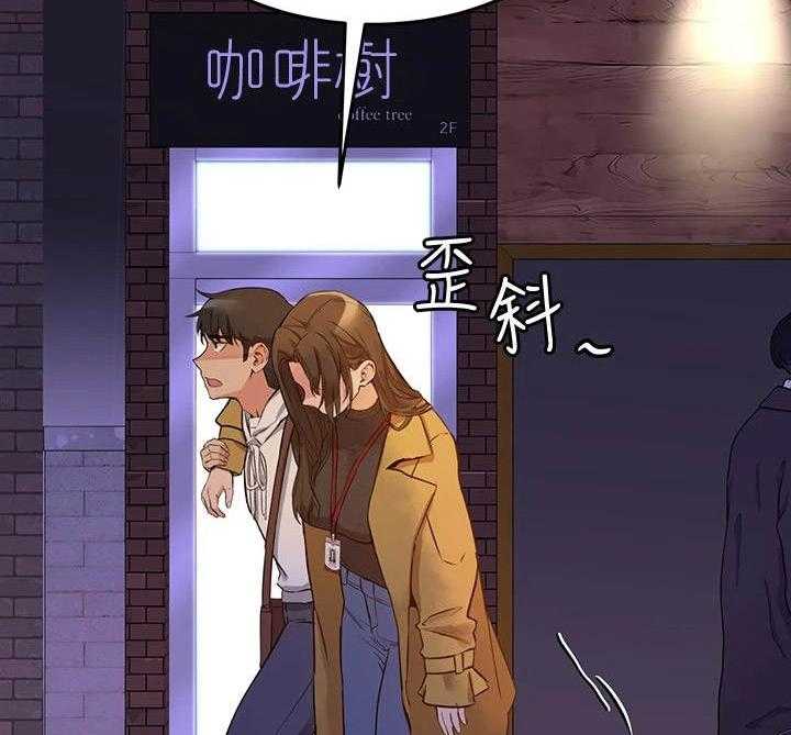 《绝对保密》第7话 7_喝一杯 第3页