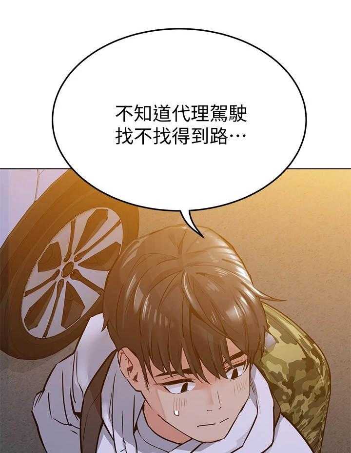 《绝对保密》第7话 7_喝一杯 第41页