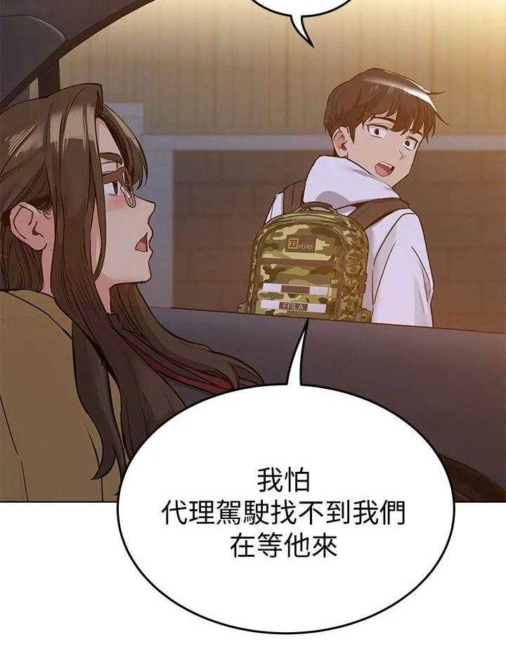 《绝对保密》第7话 7_喝一杯 第47页