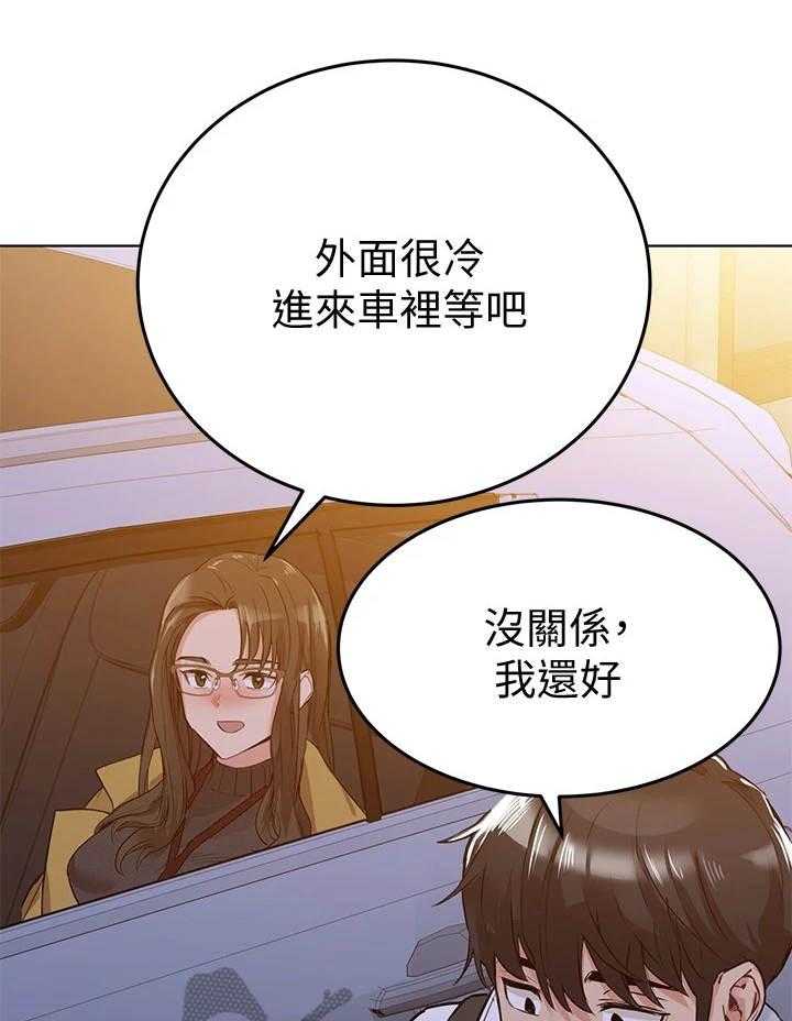 《绝对保密》第7话 7_喝一杯 第48页