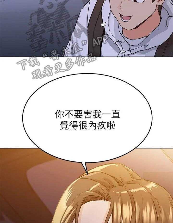 《绝对保密》第7话 7_喝一杯 第49页
