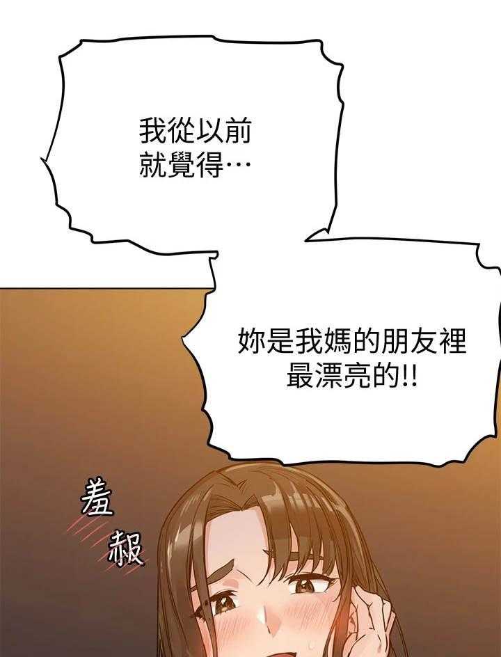 《绝对保密》第9话 9_长大了 第11页