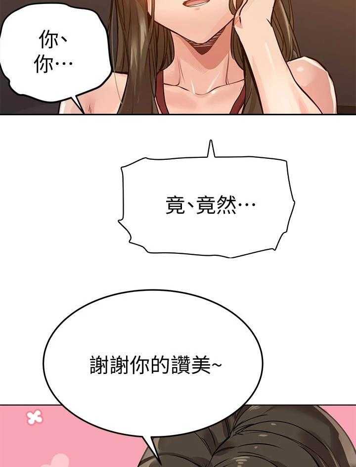 《绝对保密》第9话 9_长大了 第12页