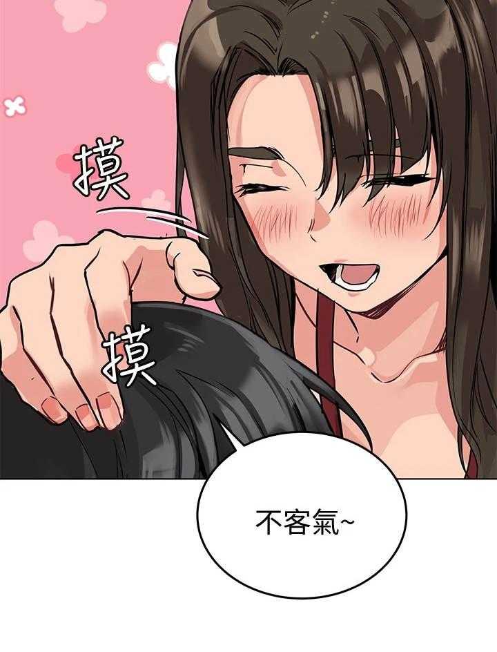 《绝对保密》第9话 9_长大了 第13页