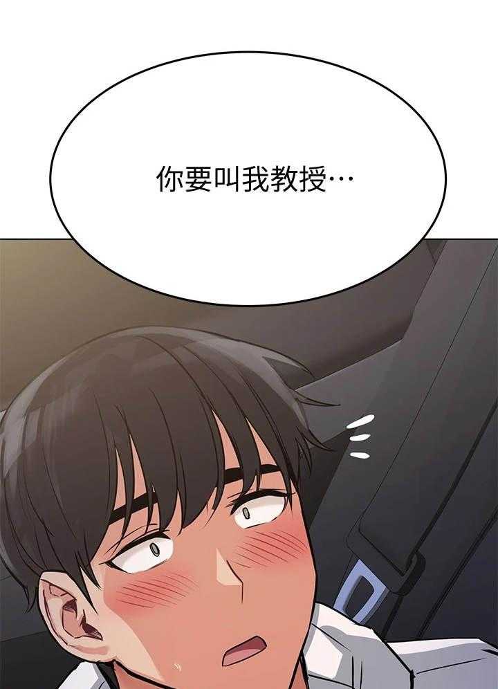 《绝对保密》第9话 9_长大了 第14页