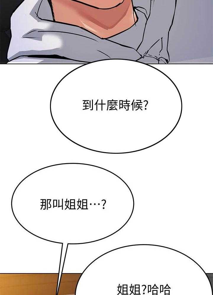 《绝对保密》第9话 9_长大了 第15页