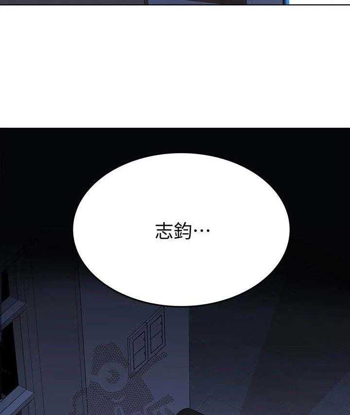 《绝对保密》第9话 9_长大了 第22页