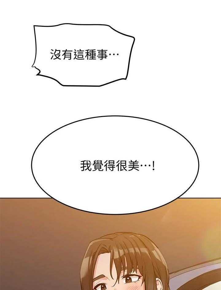《绝对保密》第9话 9_长大了 第7页