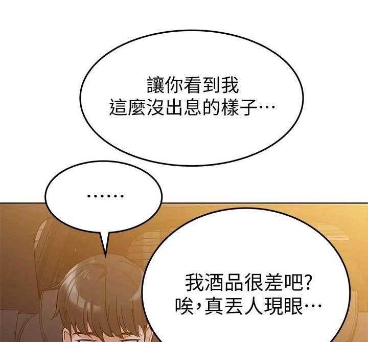 《绝对保密》第8话 8_心动 第11页