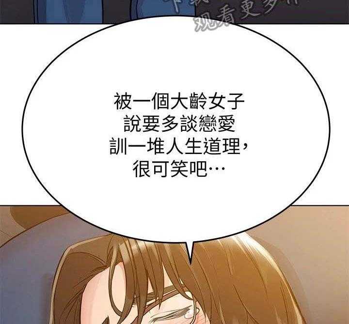 《绝对保密》第8话 8_心动 第13页