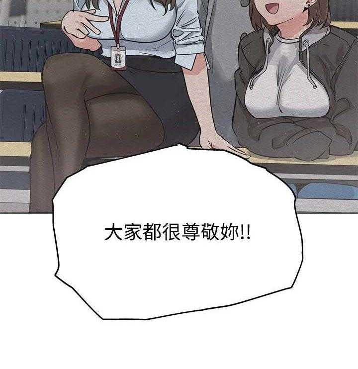 《绝对保密》第8话 8_心动 第16页