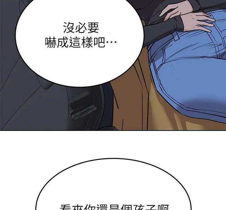《绝对保密》第8话 8_心动 第31页