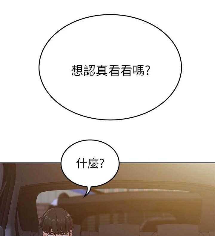 《绝对保密》第8话 8_心动 第35页