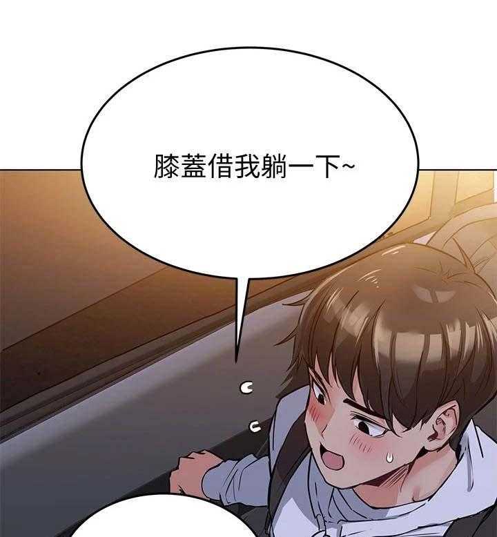 《绝对保密》第8话 8_心动 第4页