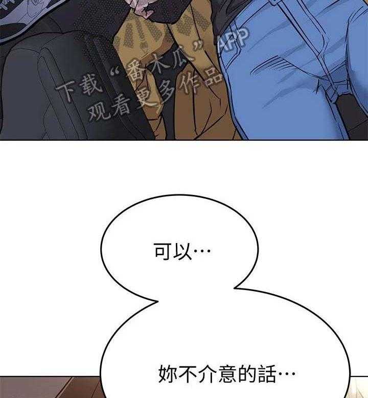 《绝对保密》第8话 8_心动 第6页
