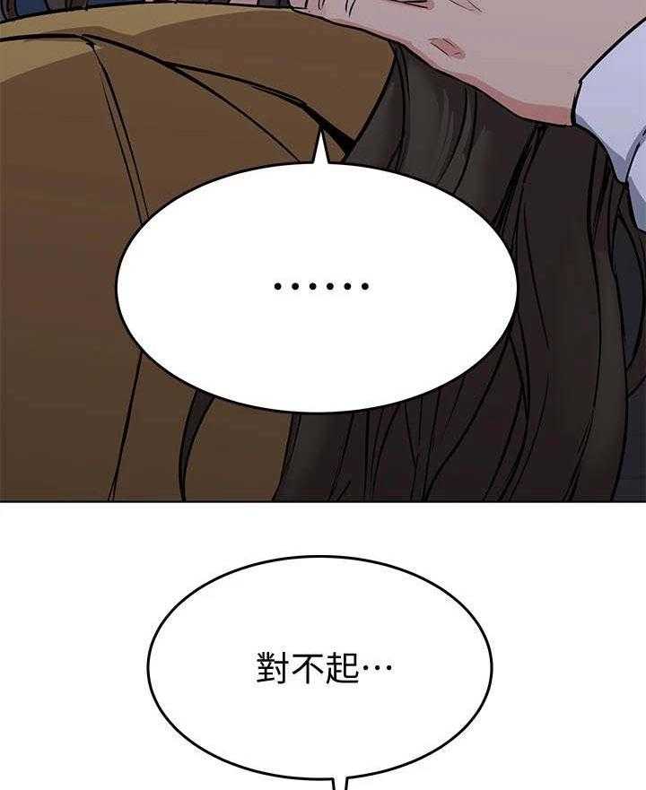 《绝对保密》第8话 8_心动 第9页