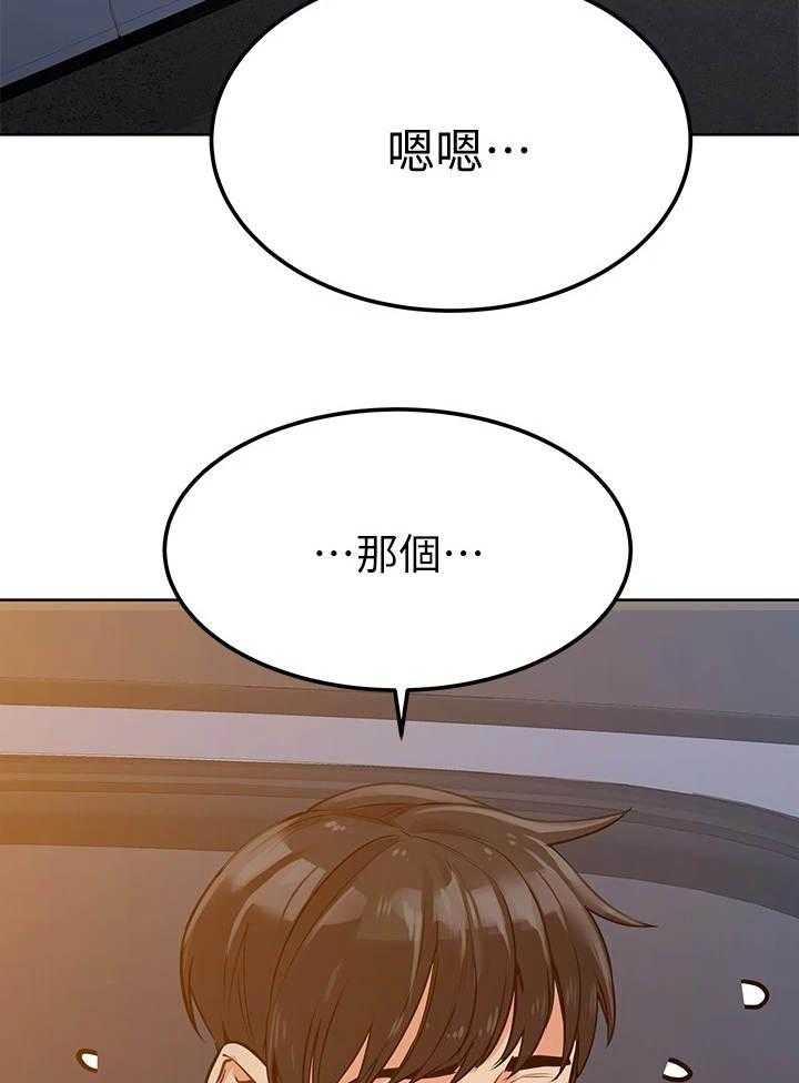 《绝对保密》第10话 10_代驾司机 第11页